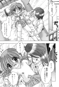 Page 161 of COMIC Minimon Vol. 11