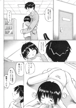 Page 24 of COMIC Minimon Vol. 11