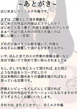 Page 15 of Saikyō Dirudo