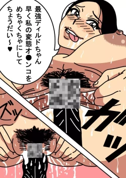 Page 4 of Saikyō Dirudo