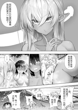 Page 73 of Futanari no Elf