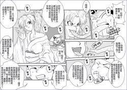 Page 18 of Sennou Kyouikushitsu