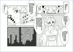 Page 19 of Sennou Kyouikushitsu