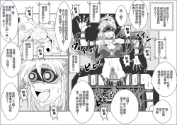 Page 24 of Sennou Kyouikushitsu