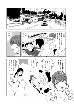 Page 41 of Nikuhisyo Yukiko 37