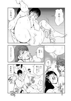 Page 88 of Nikuhisyo Yukiko 37