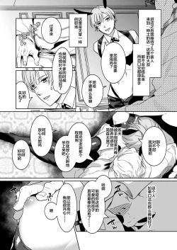 Page 15 of Shinshi no Mise no Shinmai Cast ni Mesu Ochi Milk Tsukurasete mita