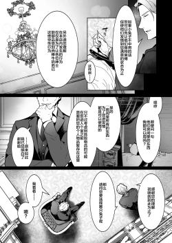Page 5 of Shinshi no Mise no Shinmai Cast ni Mesu Ochi Milk Tsukurasete mita