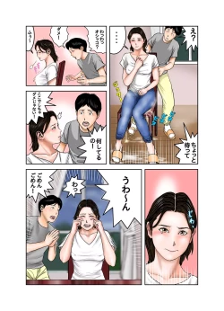 Page 18 of Hakase to Hakase no Ijo na Aijo Junai-hen