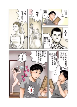 Page 42 of Hakase to Hakase no Ijo na Aijo Junai-hen