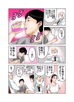 Page 58 of Hakase to Hakase no Ijo na Aijo Junai-hen