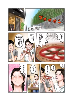 Page 62 of Hakase to Hakase no Ijo na Aijo Junai-hen