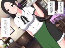 Page 43 of Mibojin Toko