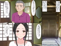 Page 7 of Mibojin Toko