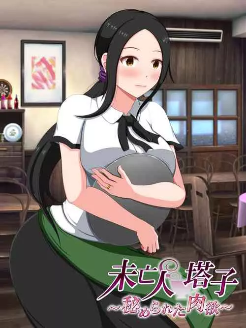 Download Mibojin Toko