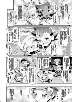 Page 9 of PM GALS Hikari & Koharu