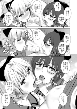 Page 14 of Boy Friends Extreme