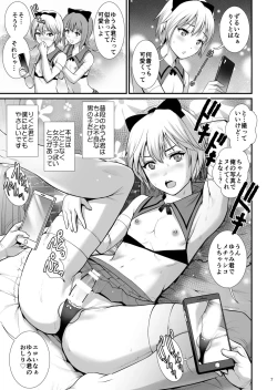 Page 6 of Boy Friends Extreme