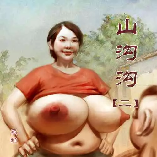 Download 【山沟沟黑暗魔巢