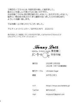 Page 37 of Honey Doll Uchi no Maid no Otokonoko 2