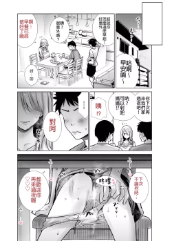 Page 33 of Tomodachi no Mama ga Boku no Dekachin de Ikimakutta Hanashi | 好友的媽媽用我的大屌瘋狂高潮的故事