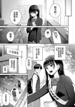 Page 32 of Boku dake ga Sex Dekinai Ie Ha Mei Before Asahi After