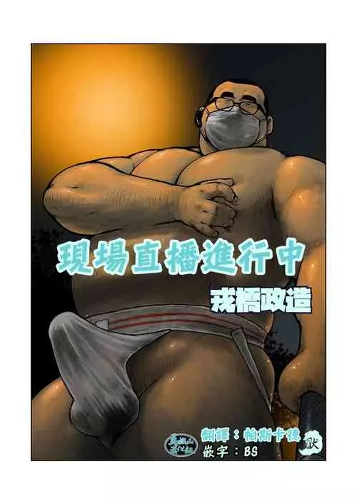 Download Live Haishin Yattemasu