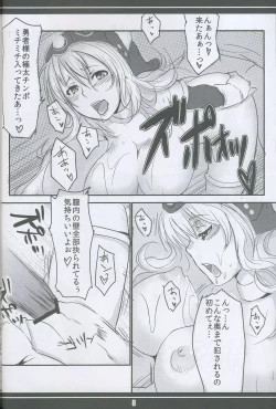 Page 9 of 戦士さんの本