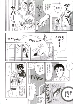 Page 13 of Seitai Kenkyuu