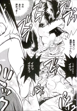 Page 15 of Seitai Kenkyuu