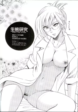 Page 19 of Seitai Kenkyuu