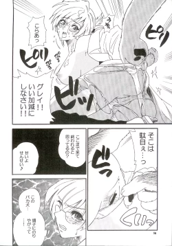 Page 9 of Seitai Kenkyuu