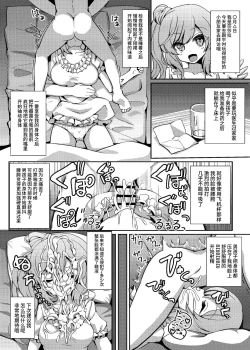 Page 16 of Talk Character Okuchi Only Book