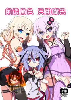 Page 1 of Talk Character Okuchi Only Book