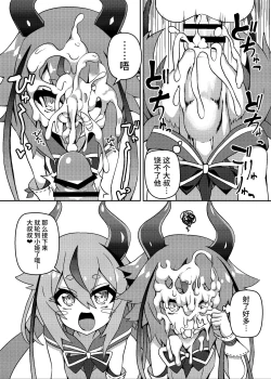 Page 3 of Talk Character Okuchi Only Book