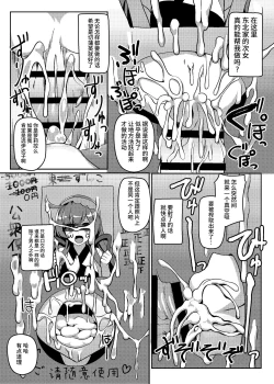 Page 9 of Talk Character Okuchi Only Book