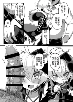 Page 10 of Ecchi na Hana-chan Bon