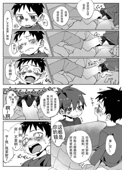 Page 4 of Tomodachi To