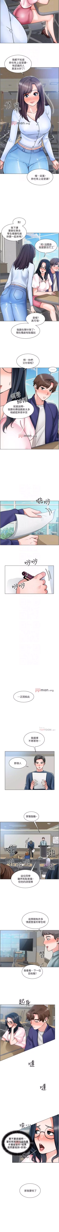 Page 116 of 【周三连载】诚徵粗工（作者：豆沙&雲河尹） 第1~20话