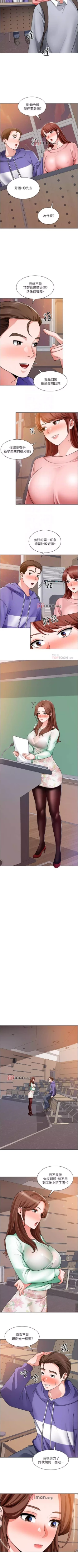 Page 138 of 【周三连载】诚徵粗工（作者：豆沙&雲河尹） 第1~20话