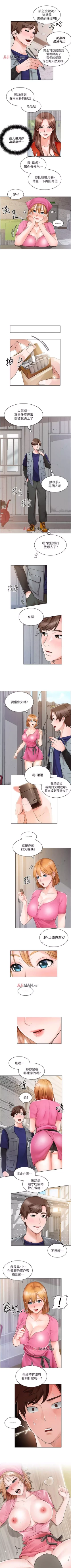 Page 18 of 【周三连载】诚徵粗工（作者：豆沙&雲河尹） 第1~20话