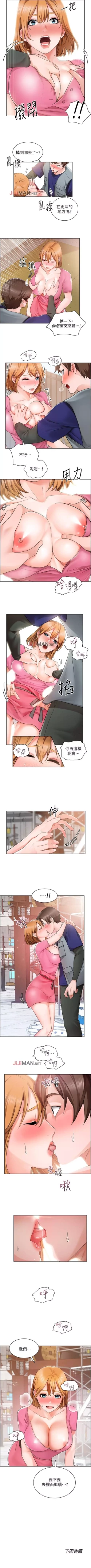 Page 20 of 【周三连载】诚徵粗工（作者：豆沙&雲河尹） 第1~20话