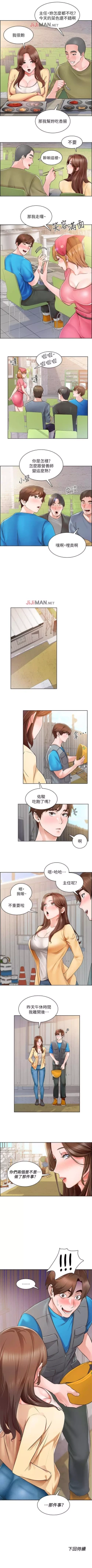 Page 26 of 【周三连载】诚徵粗工（作者：豆沙&雲河尹） 第1~20话
