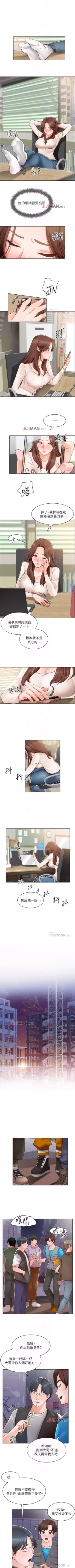 Page 29 of 【周三连载】诚徵粗工（作者：豆沙&雲河尹） 第1~20话