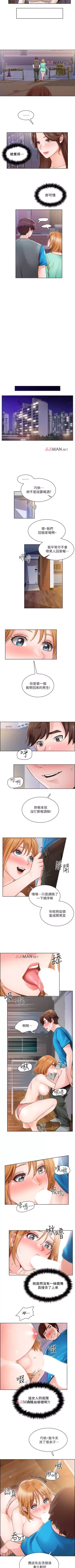 Page 31 of 【周三连载】诚徵粗工（作者：豆沙&雲河尹） 第1~20话