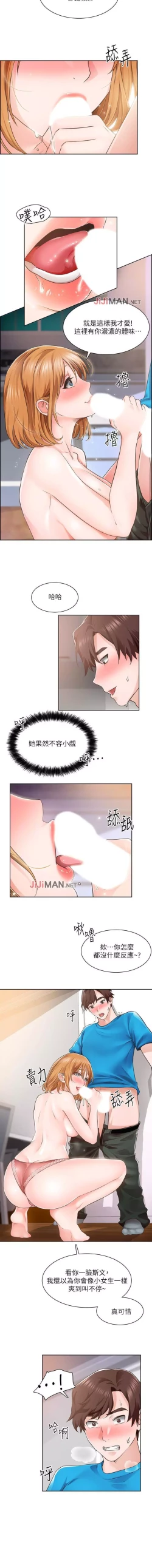 Page 32 of 【周三连载】诚徵粗工（作者：豆沙&雲河尹） 第1~20话