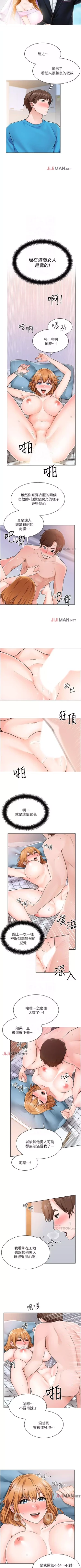 Page 36 of 【周三连载】诚徵粗工（作者：豆沙&雲河尹） 第1~20话
