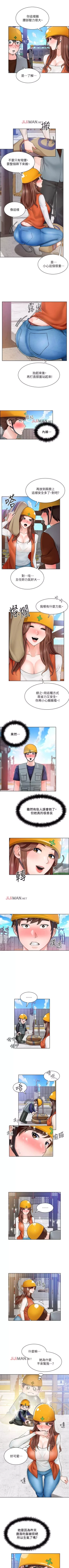 Page 39 of 【周三连载】诚徵粗工（作者：豆沙&雲河尹） 第1~20话