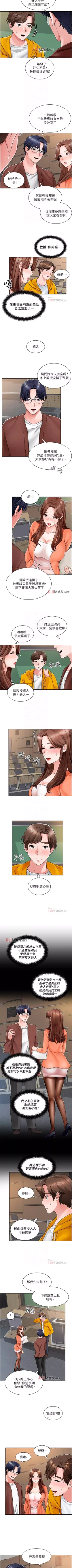 Page 50 of 【周三连载】诚徵粗工（作者：豆沙&雲河尹） 第1~20话