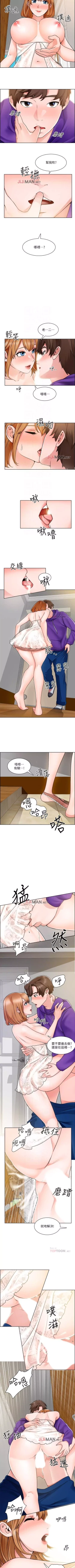 Page 57 of 【周三连载】诚徵粗工（作者：豆沙&雲河尹） 第1~20话
